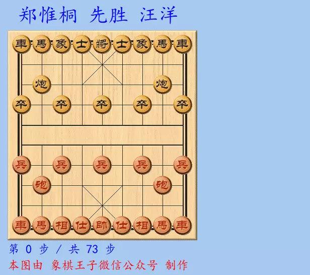 棋王吕钦经典100局