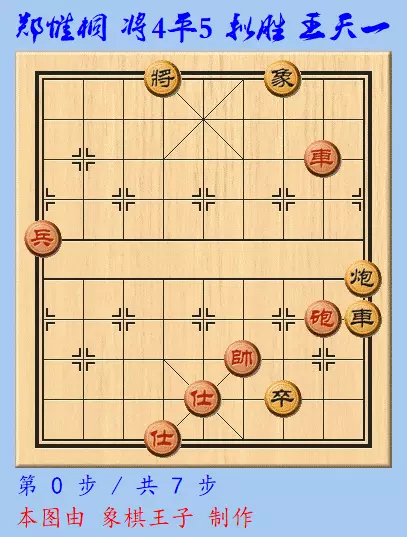 象棋黑棋最快绝杀