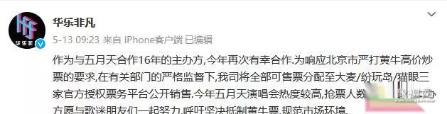 五月天长沙演唱会2016