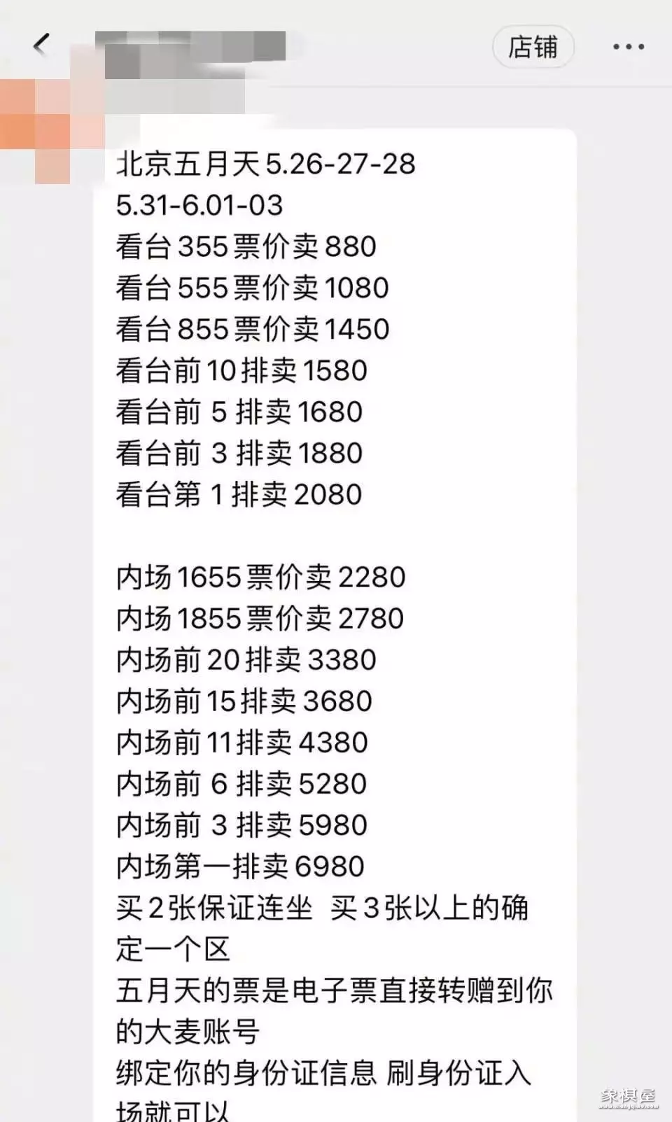 五月天长沙演唱会2016