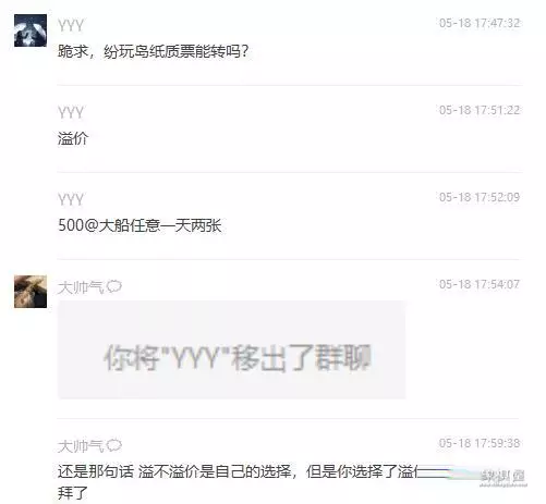 五月天长沙演唱会2016