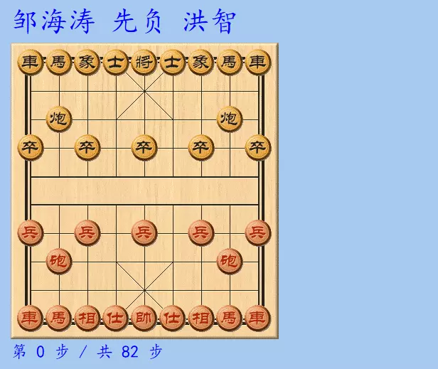 象棋特级大师残局百分百
