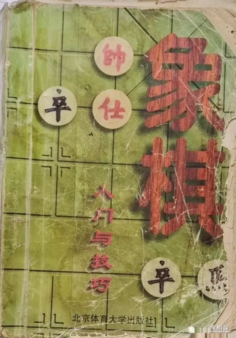 象棋课堂教学安排