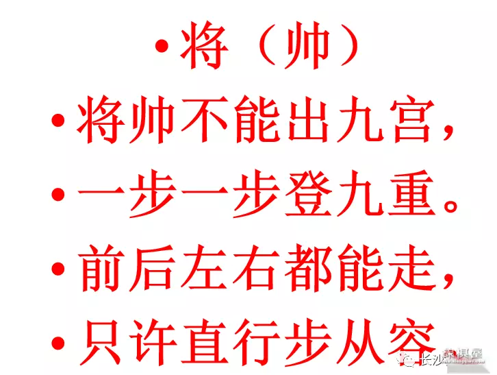 象棋课堂教学安排