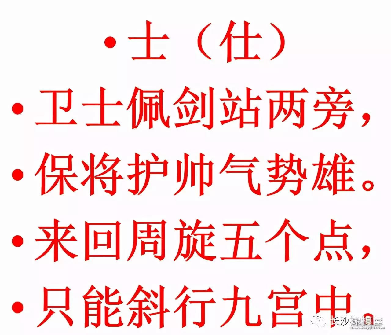 象棋课堂教学安排