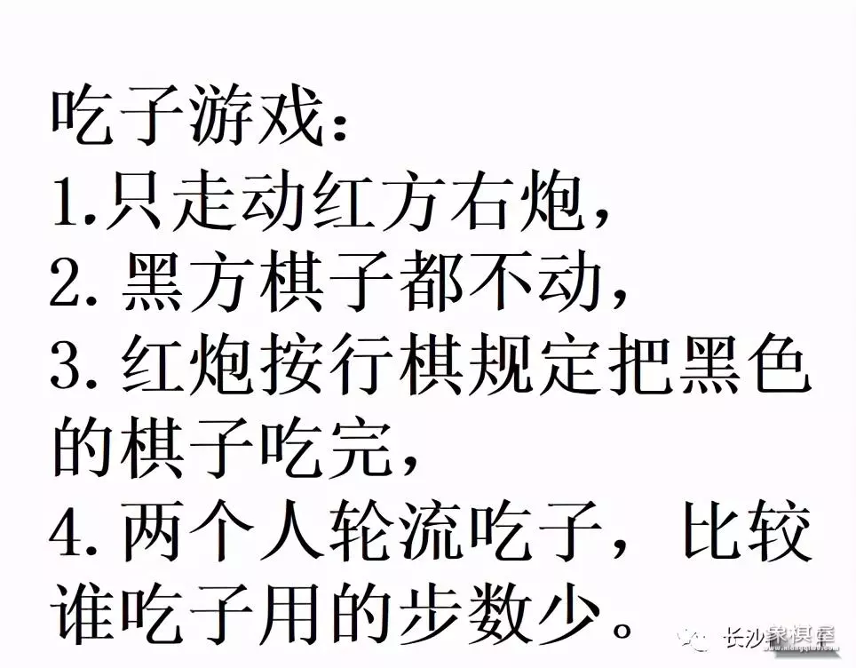 象棋课堂教学安排