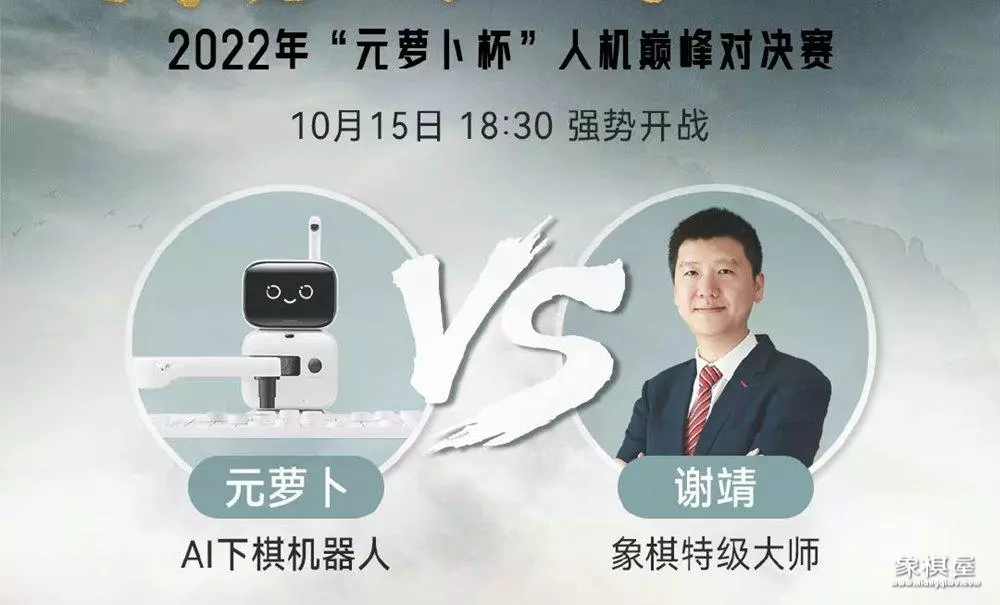 人工智能象棋破解