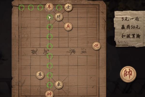 象棋残局游戏单机版.