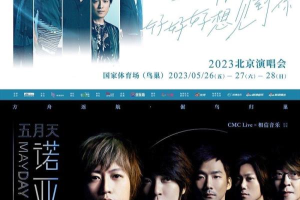 五月天长沙演唱会2016（2016五月天长沙演唱会，激情摇滚盛宴你准备好了吗）.