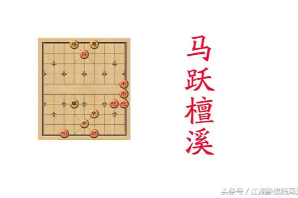 象棋残局破解大全步步陷阱（如何步步为营，破解象棋残局陷阱）.