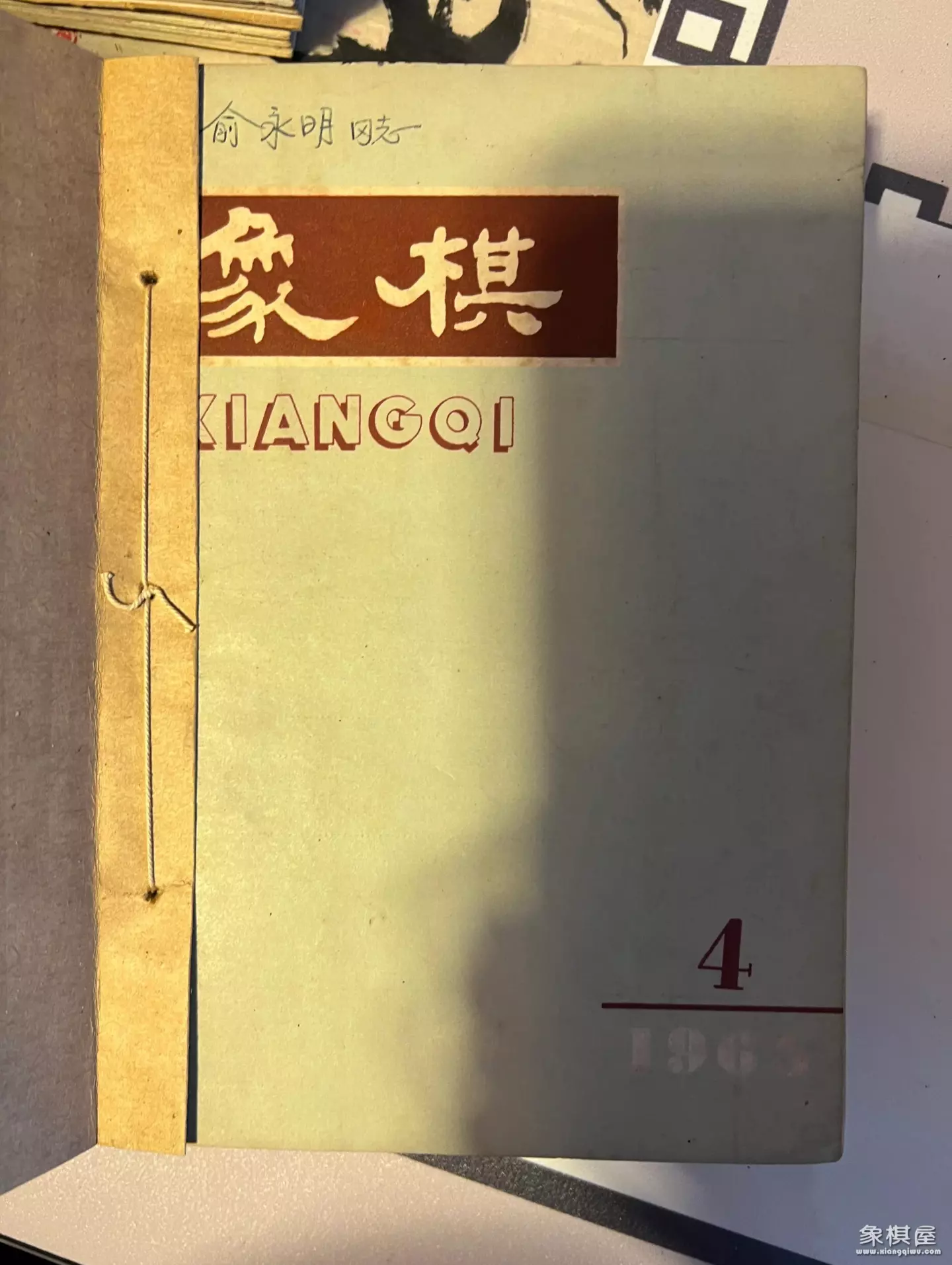 中国象棋教程书籍