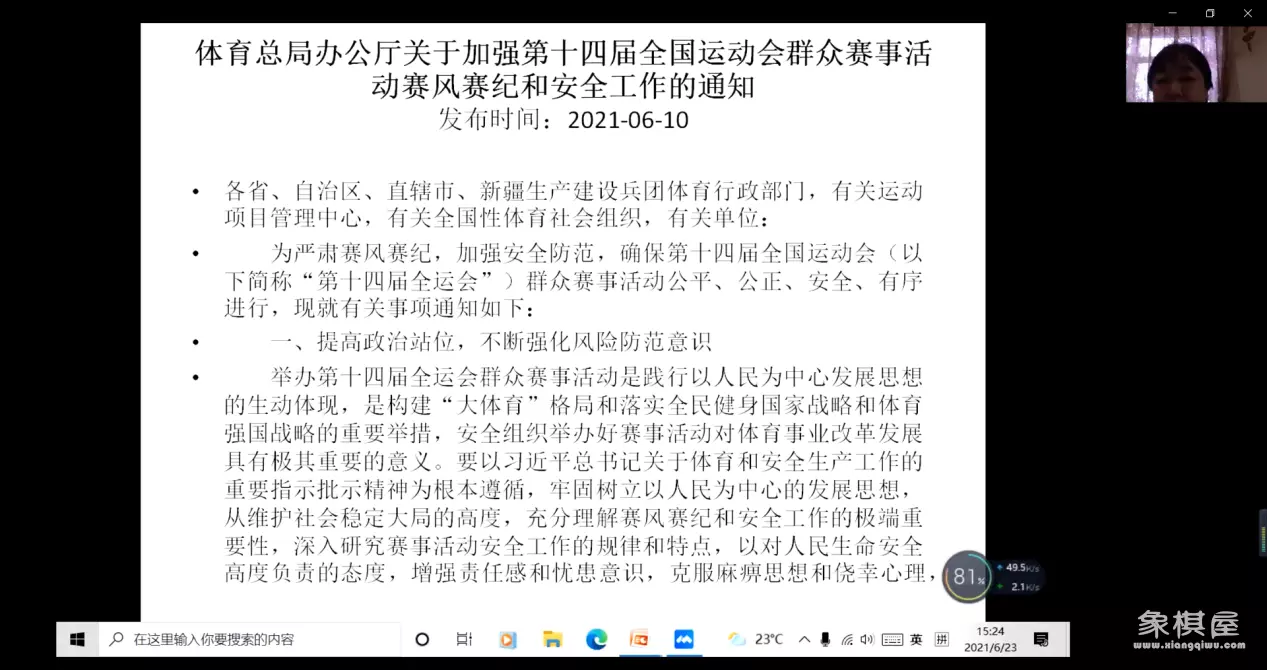 深圳中国象棋培训成人班怎么样