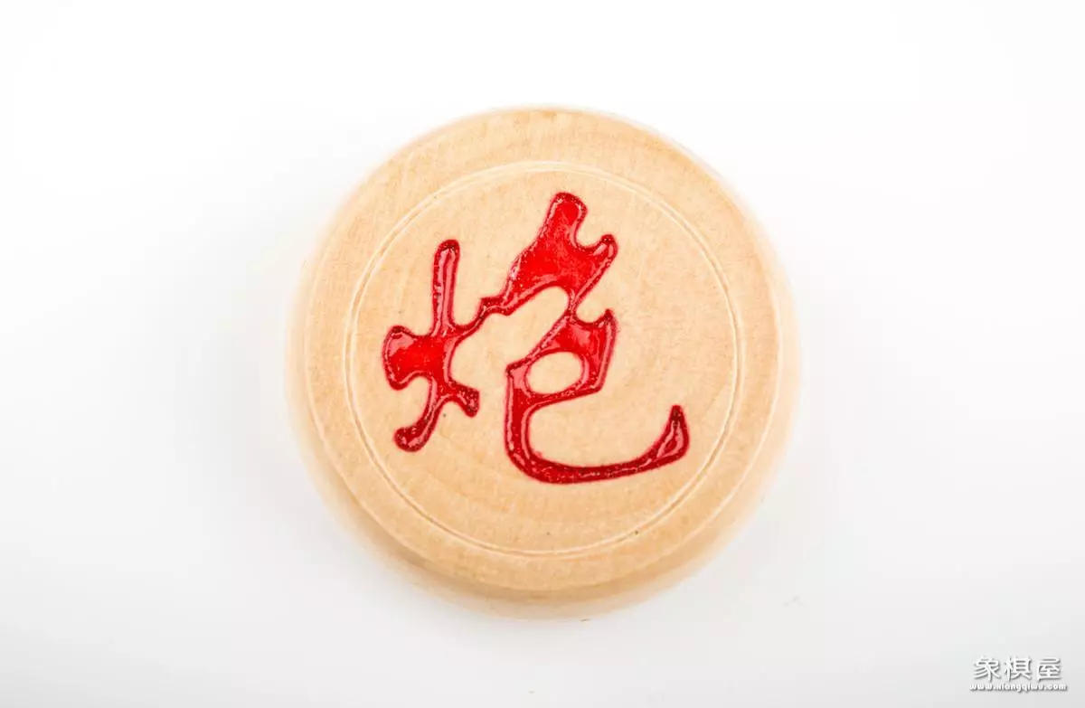 象棋布局陷阱与残局定式与要领