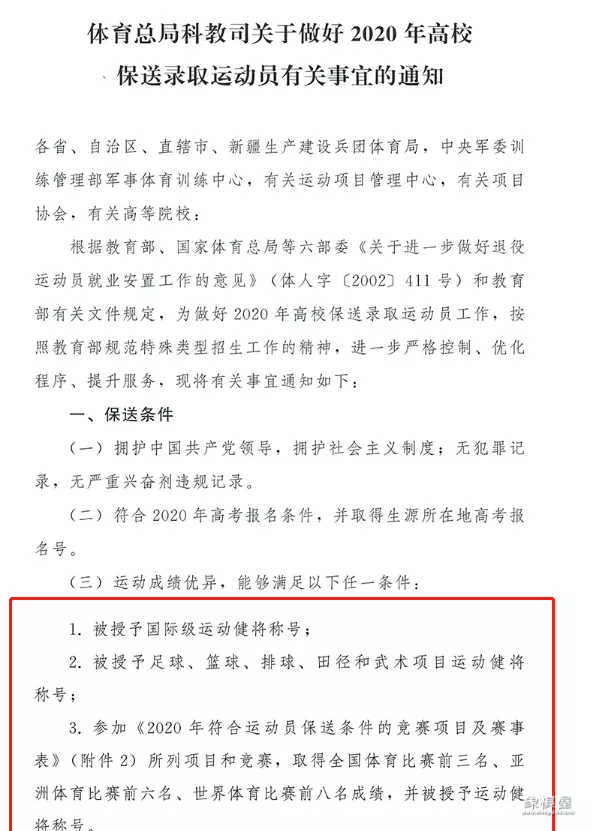 国际象棋对升学有用吗