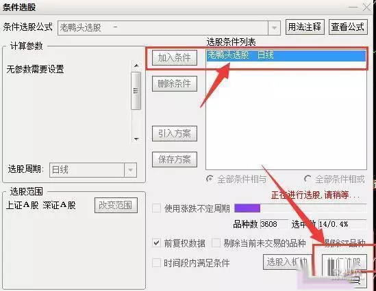 股票仙人指路的图形