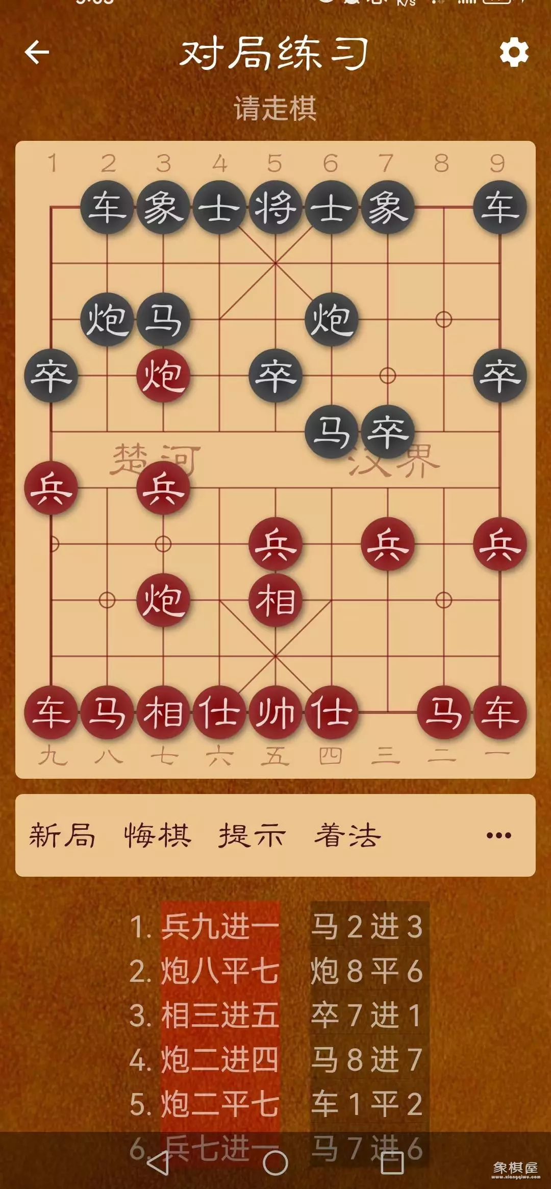 手机象棋开局棋谱怎么看不到