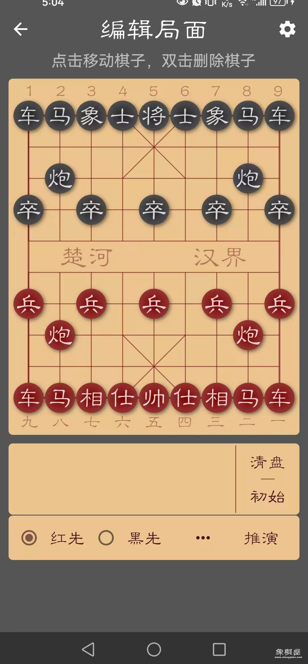 手机象棋开局棋谱怎么看不到