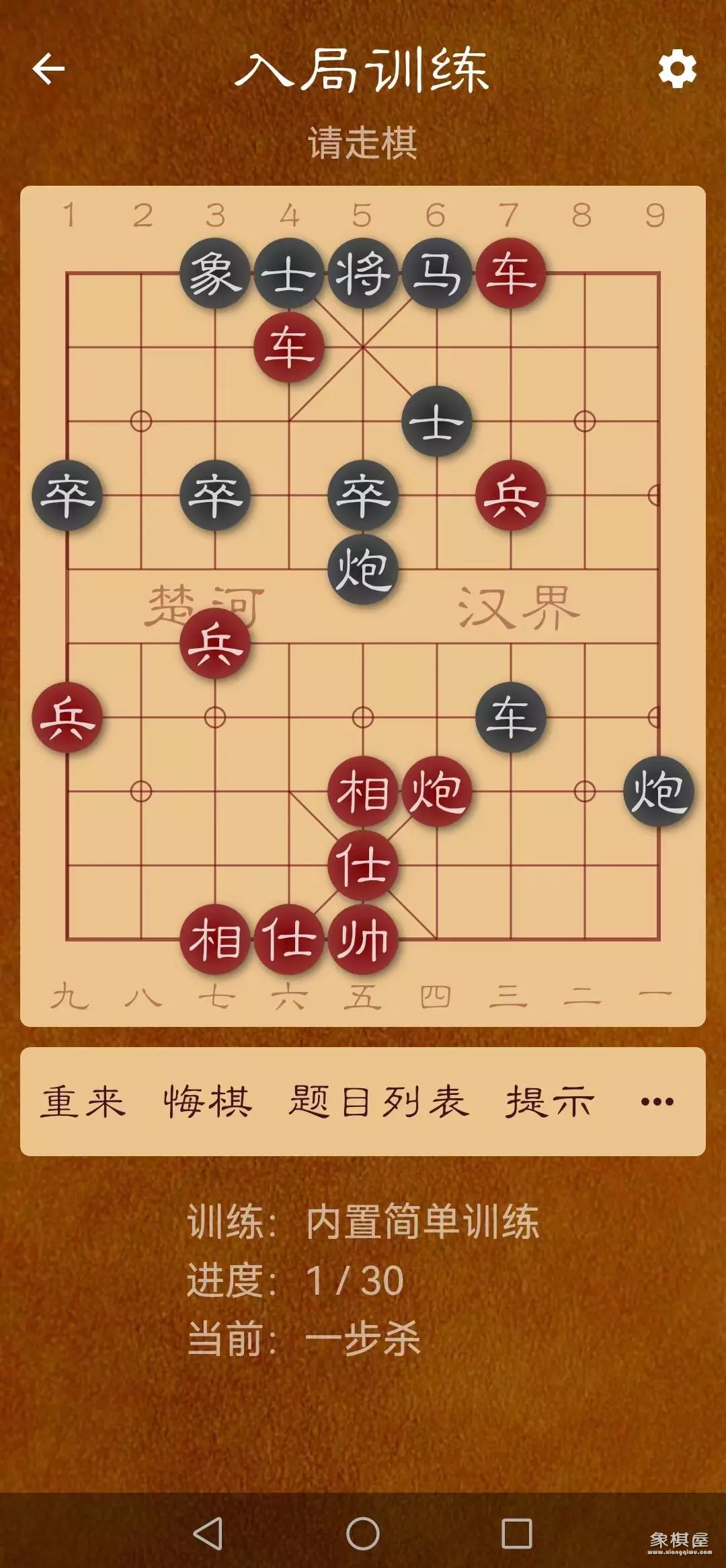 手机象棋开局棋谱怎么看不到