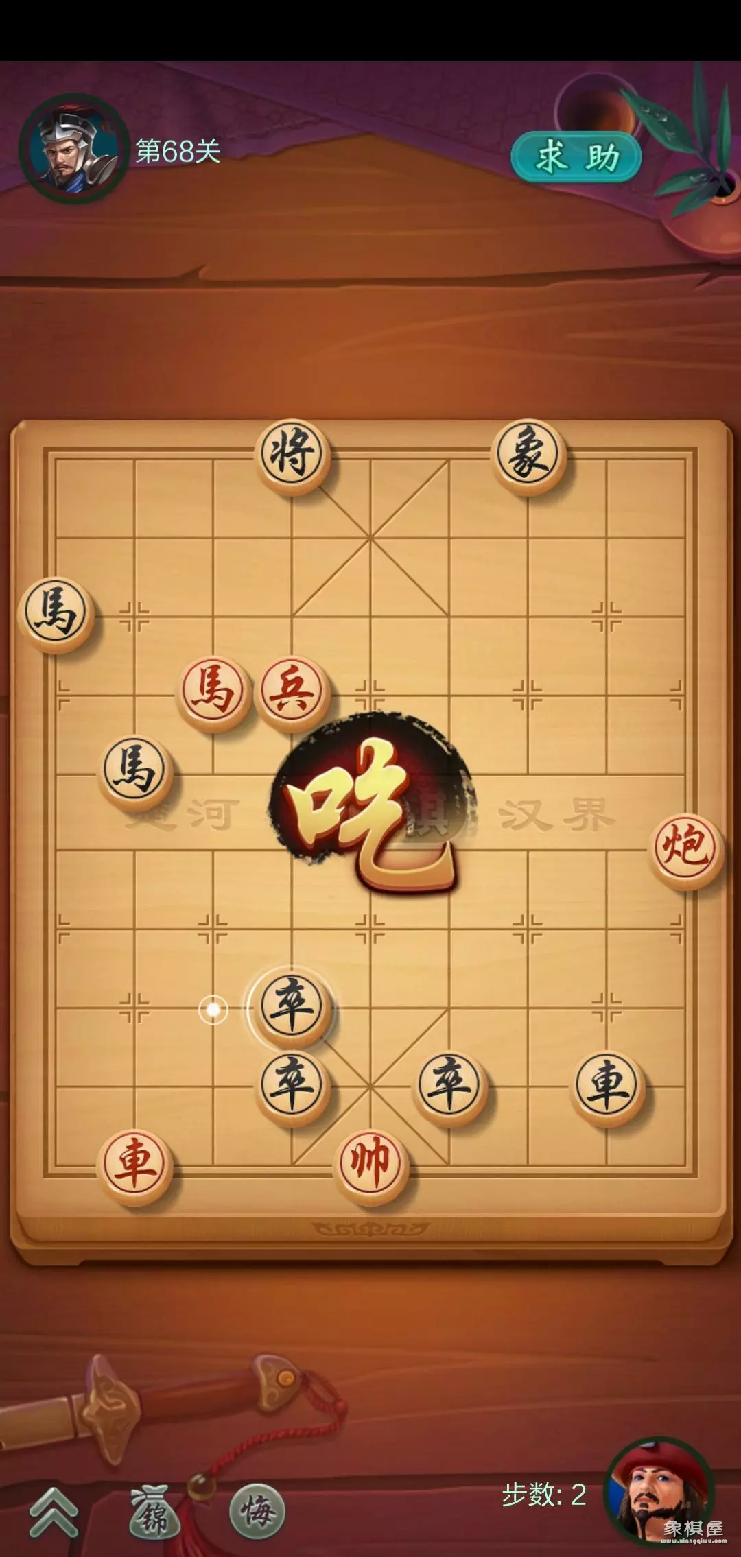 象棋单骑绝尘第77关如何通过