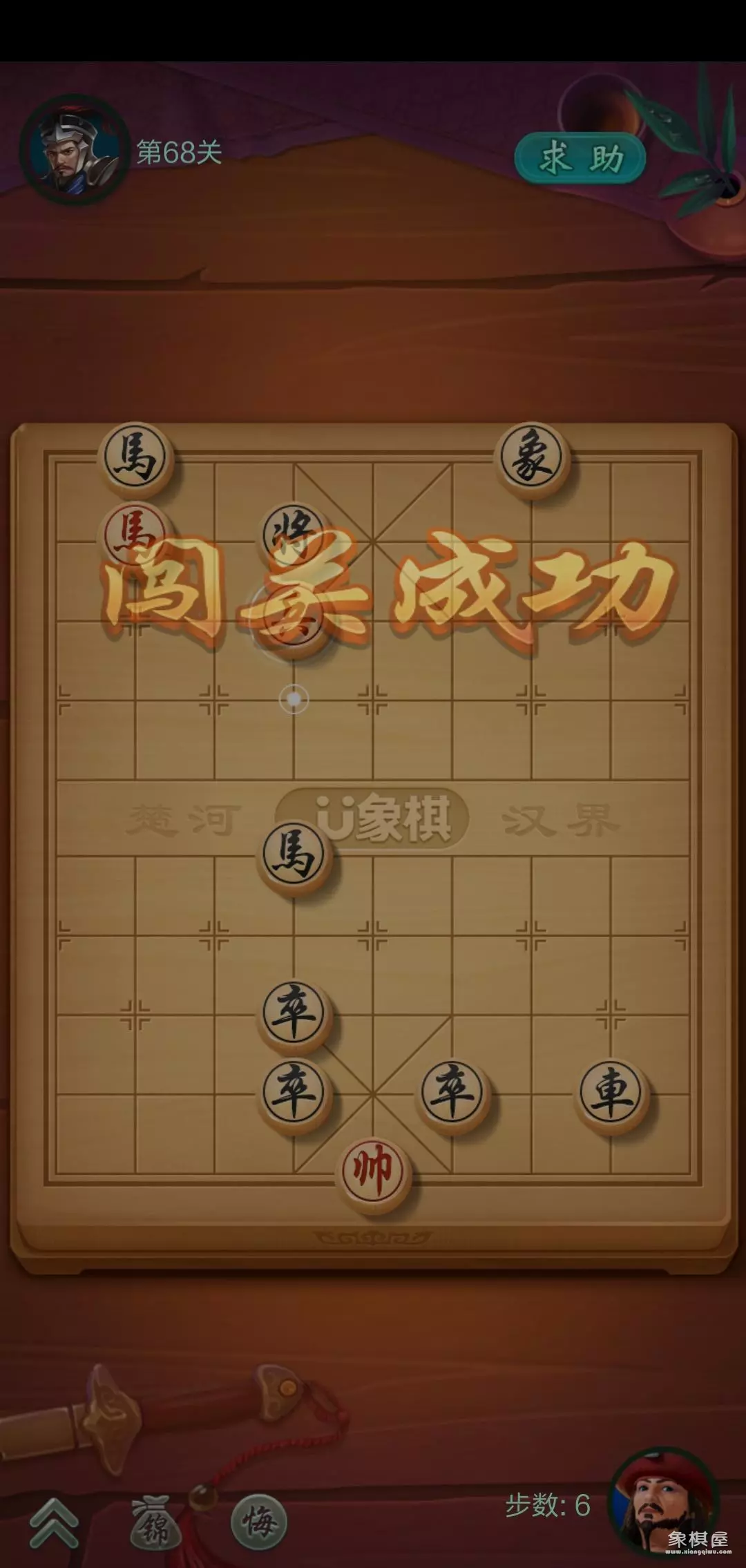 象棋单骑绝尘第77关如何通过