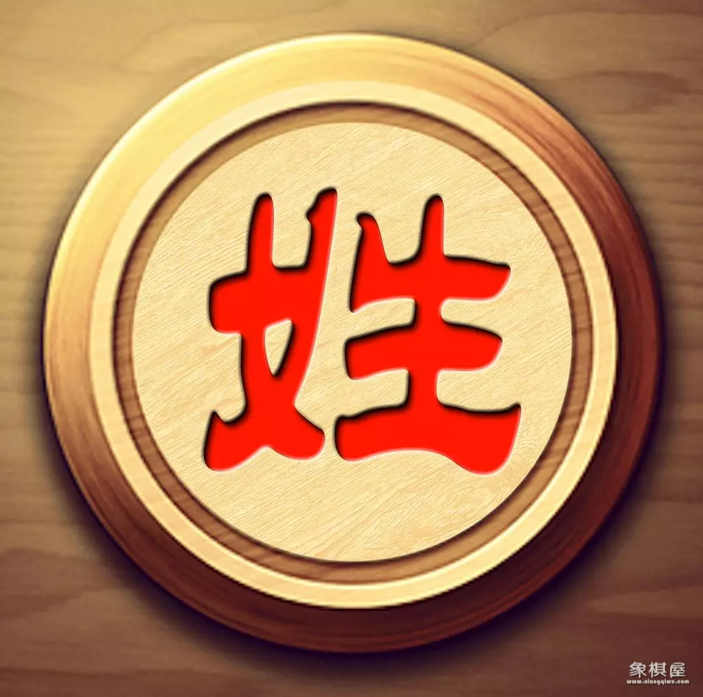 可以做头像的中国象棋图片