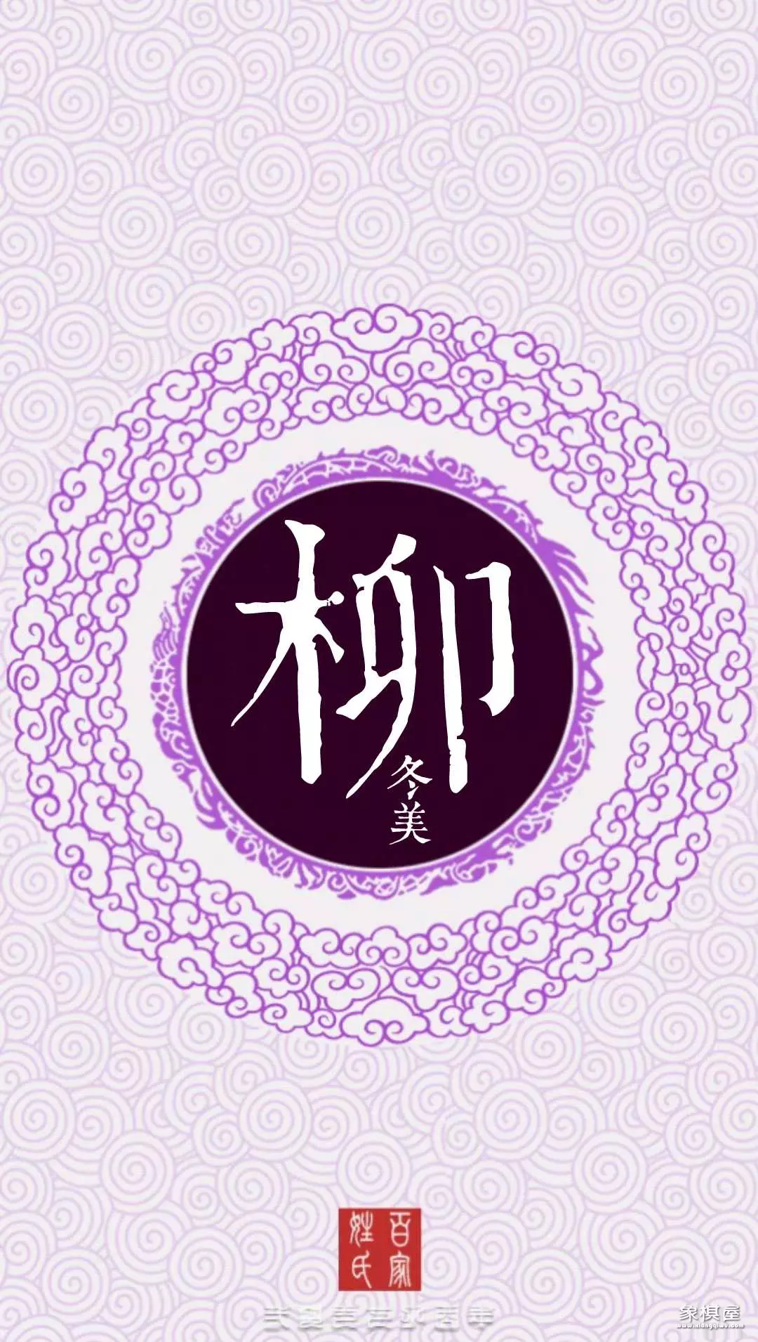 可以做头像的中国象棋图片