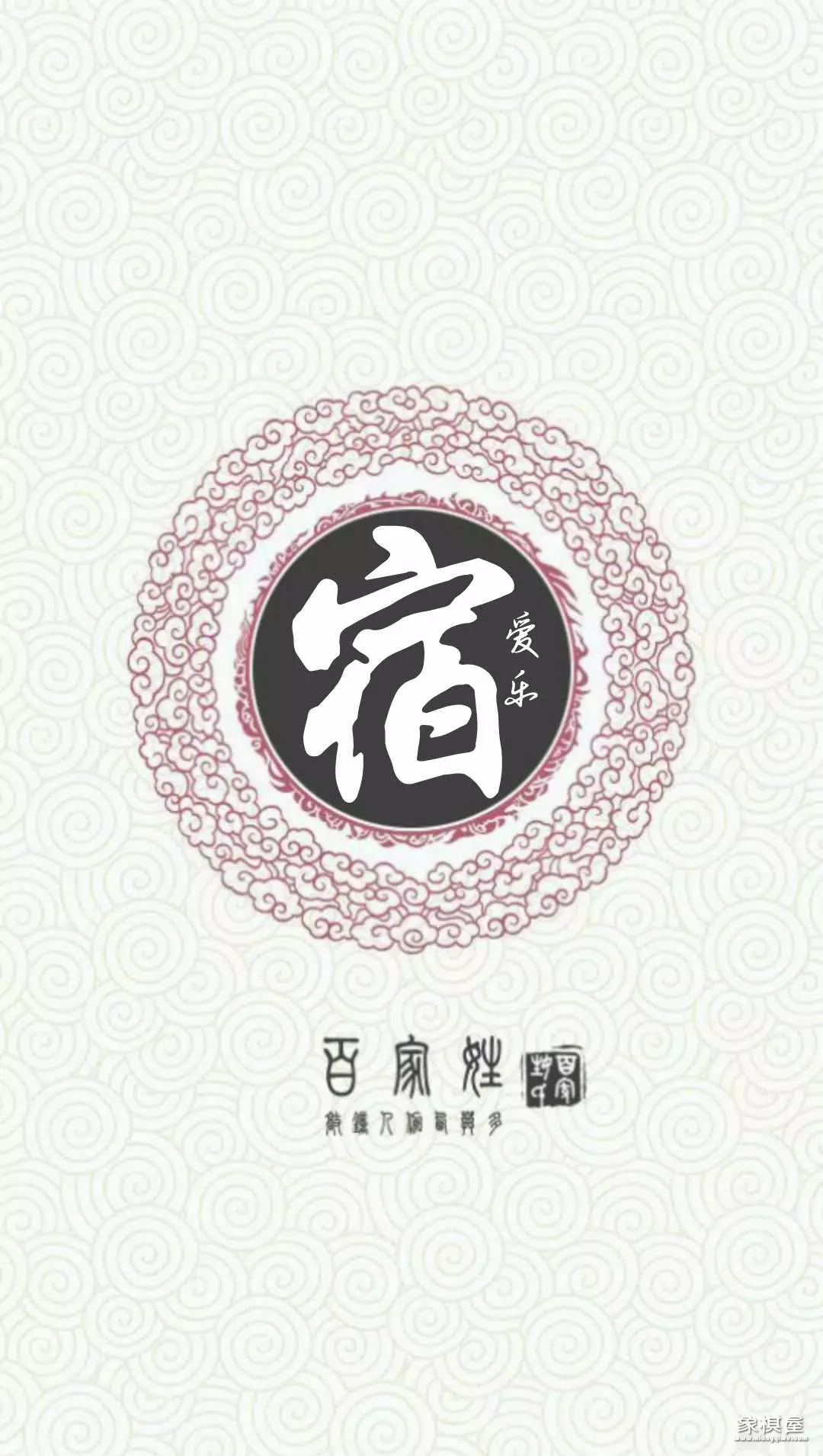 可以做头像的中国象棋图片