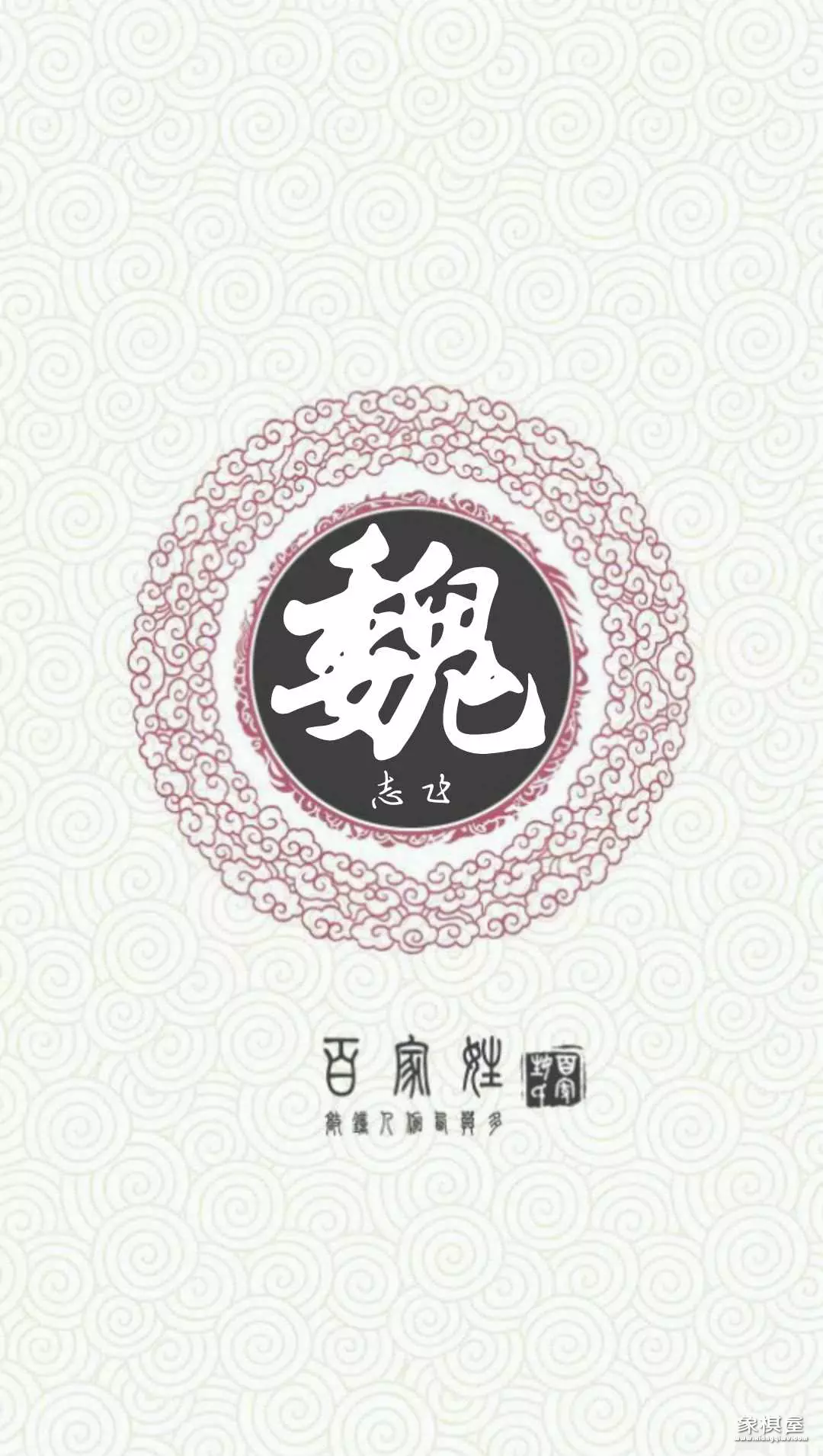 可以做头像的中国象棋图片