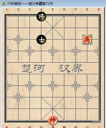 楚汉争霸象棋残局第72