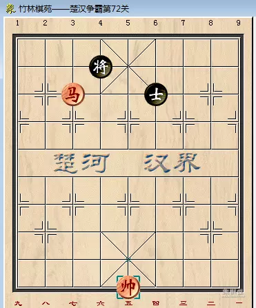 楚汉争霸象棋残局第72