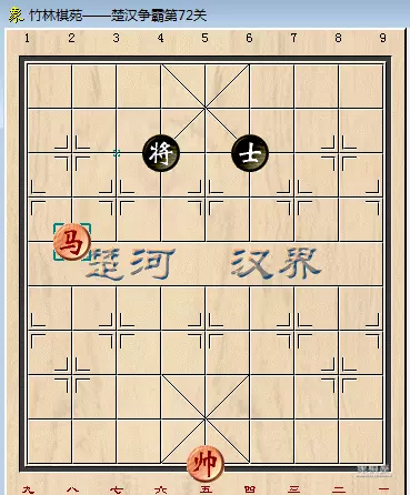 楚汉争霸象棋残局第72