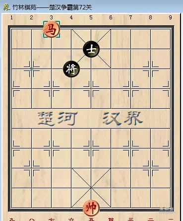 楚汉争霸象棋残局第72