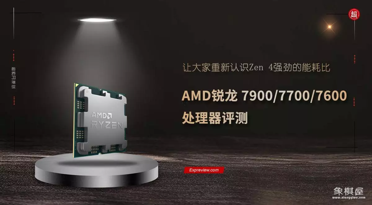 跑象棋用什么处理器