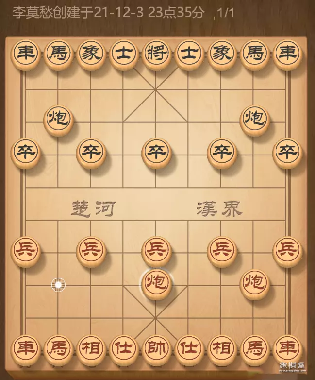 象棋开局布阵法图片 图解