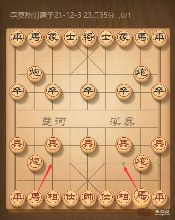 象棋开局布阵法图片 图解