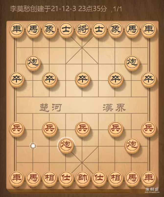 象棋开局布阵法图片 图解