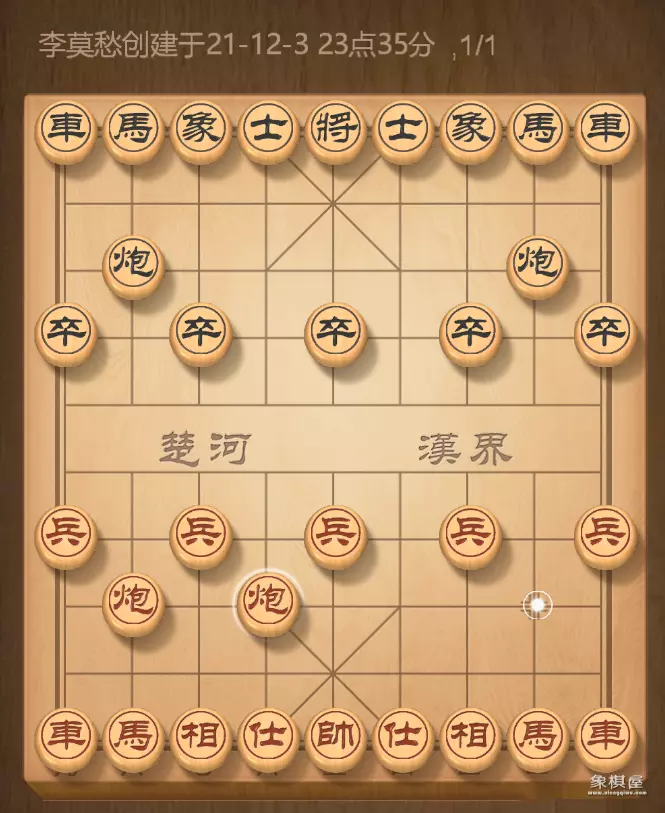 象棋开局布阵法图片 图解