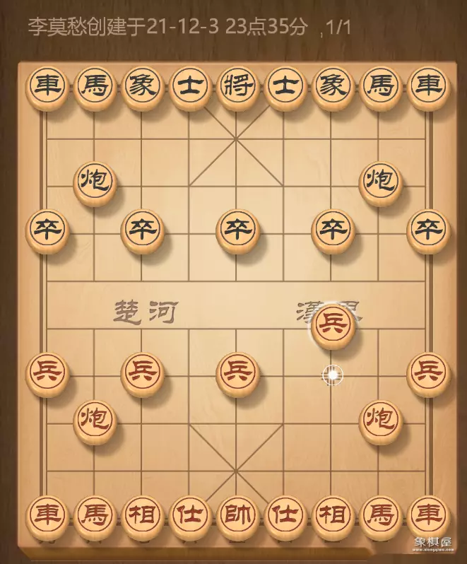 象棋开局布阵法图片 图解