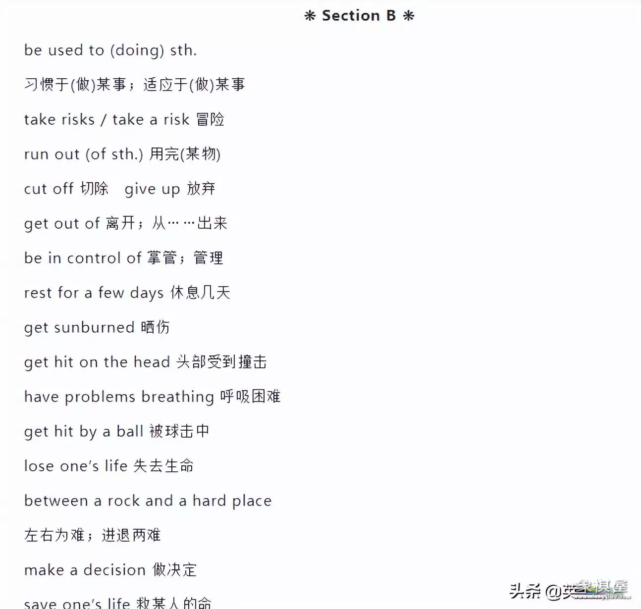 中国象棋翻译成英语