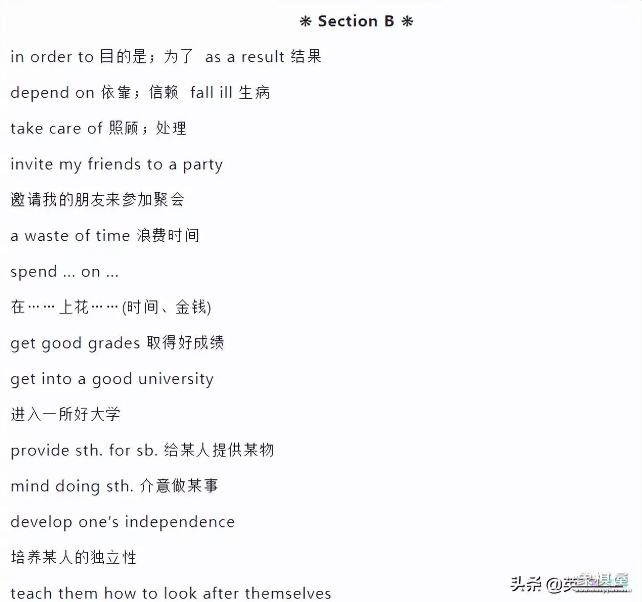 中国象棋翻译成英语