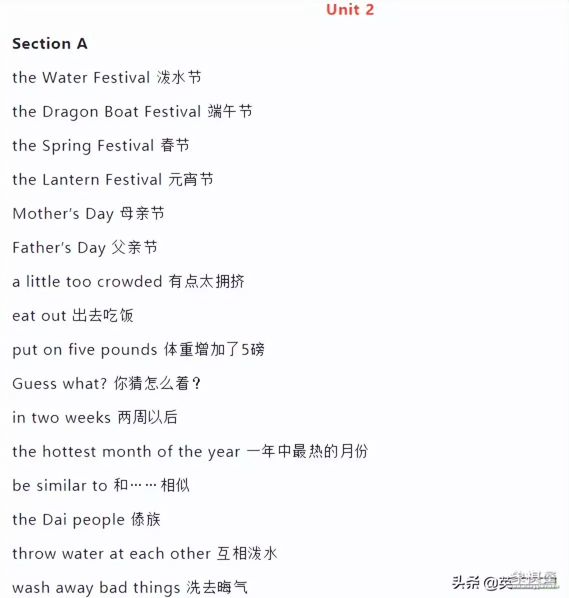 中国象棋翻译成英语