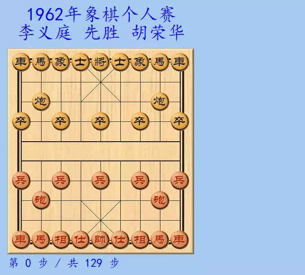 柳大华终结胡荣华比赛