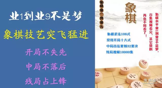 微信天天象棋人机对战实力