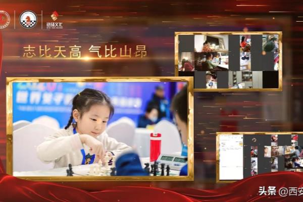 西安少儿国际象棋班培训班（西安少儿国际象棋班培训班，下一个国际象棋大师会是你家的孩子吗）.