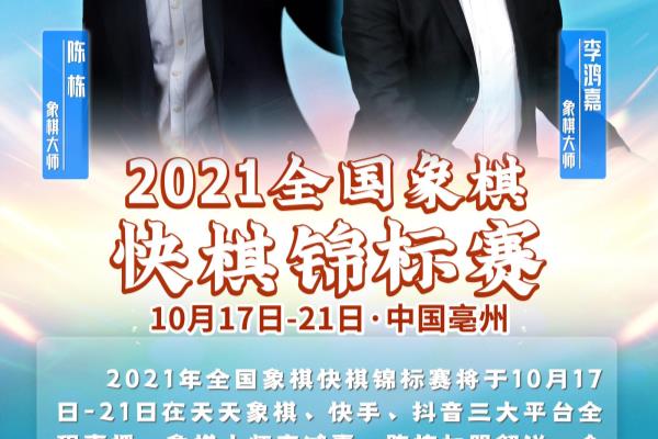 象棋陈栋大师直播间（陈栋大师亲自传授，如何下出致胜一着）.