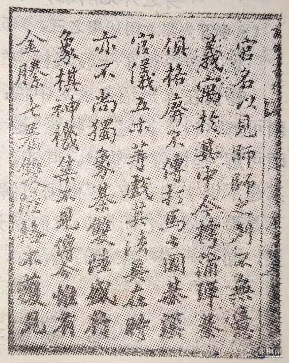 民国版象棋谱大全