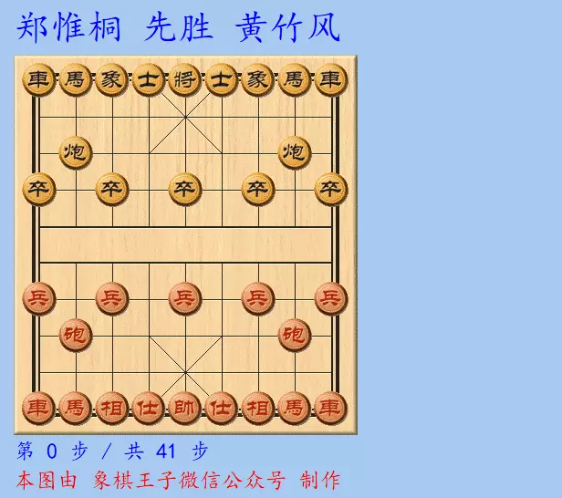 王天一对孟辰全部棋谱