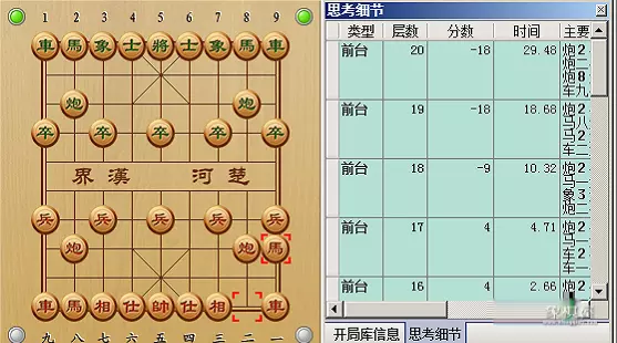 十大邪门布局棋谱