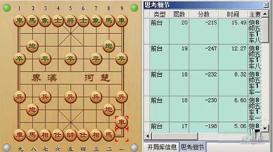 十大邪门布局棋谱