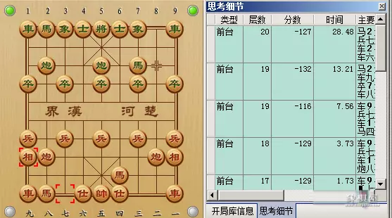 十大邪门布局棋谱